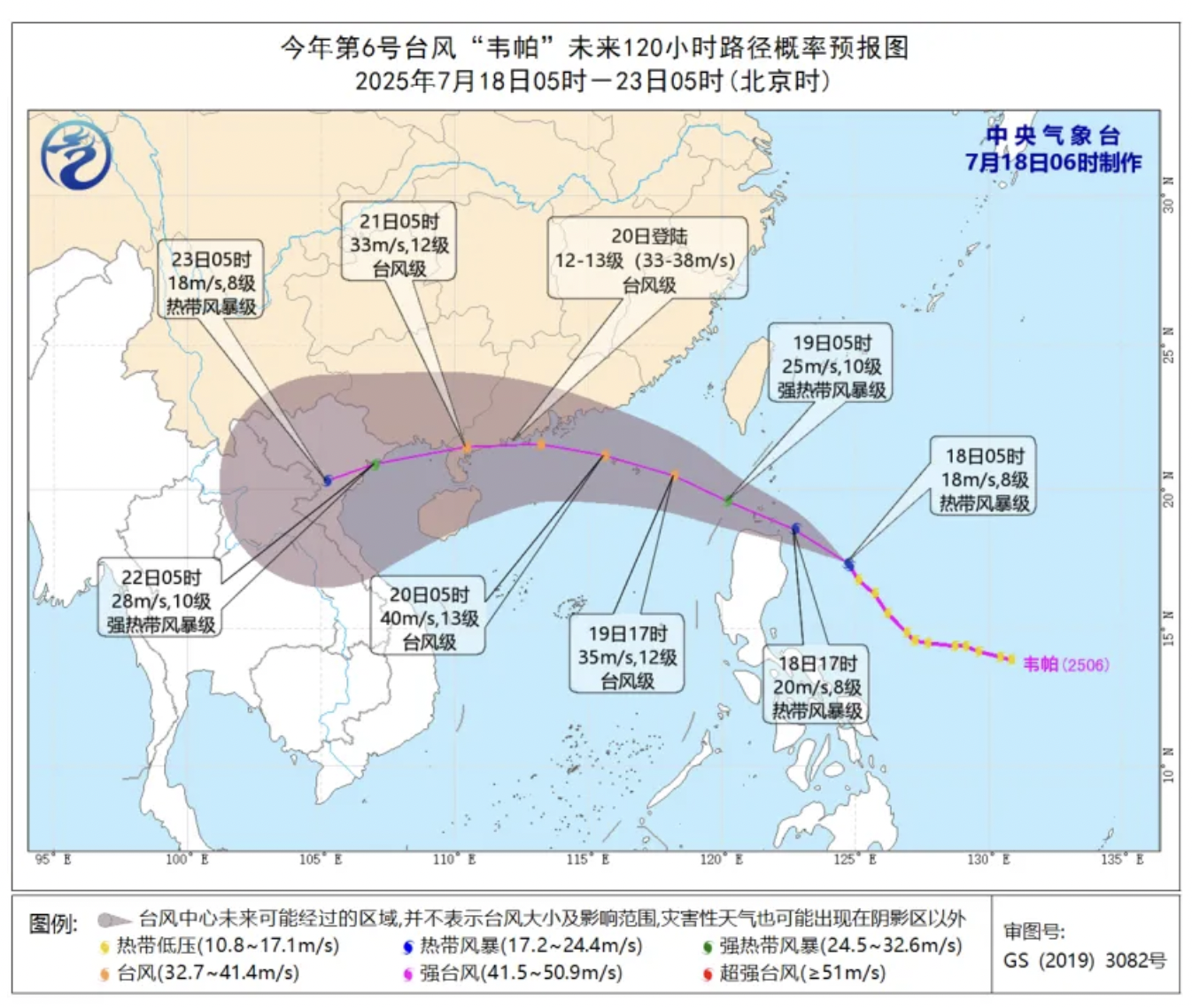 台风“韦帕”或将正面袭击广东！省防总启动防风Ⅳ级应急响应