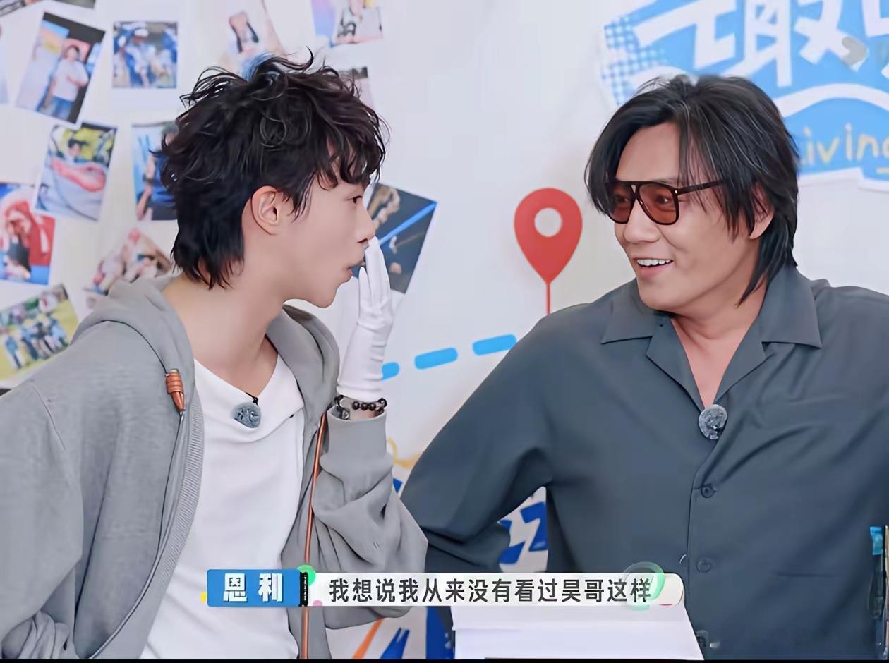 看了《快乐趣吹风》真人秀综艺节目，才发现这对相差24岁的继父子，应该是内娱分寸感