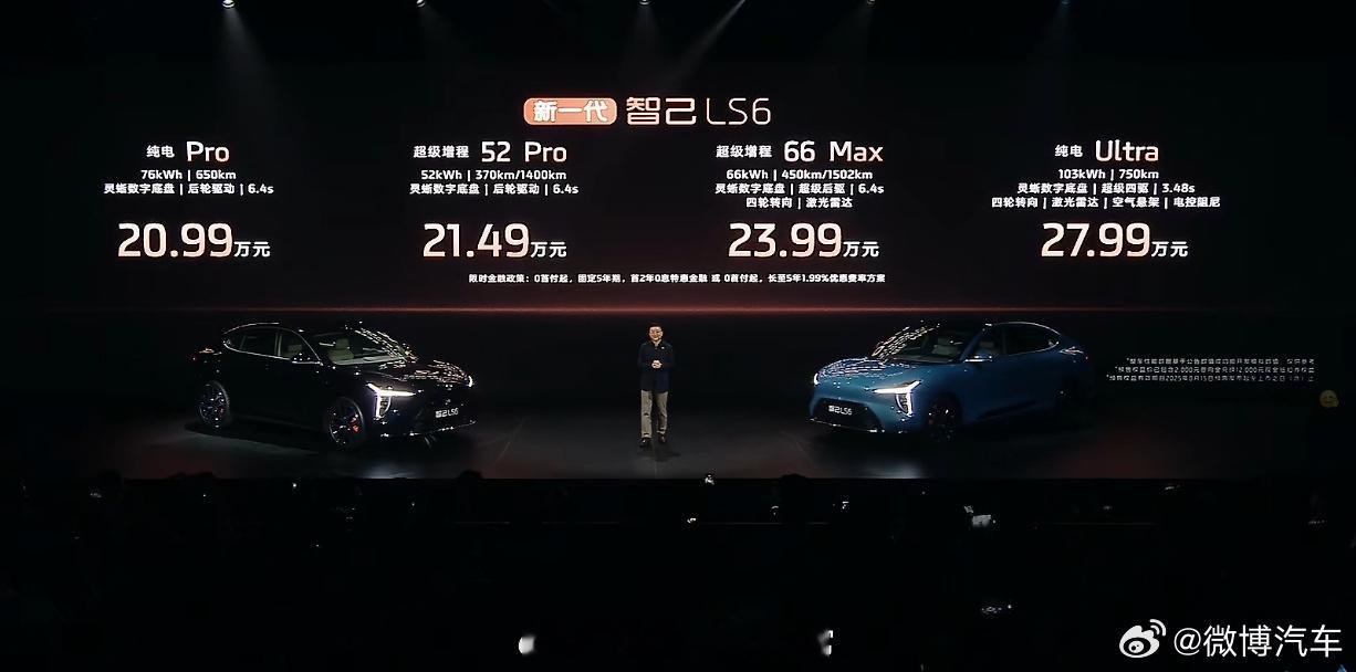 新一代智己LS6现场惊呼杀疯了 预售价20.99万起，66度大电池增程版本23.