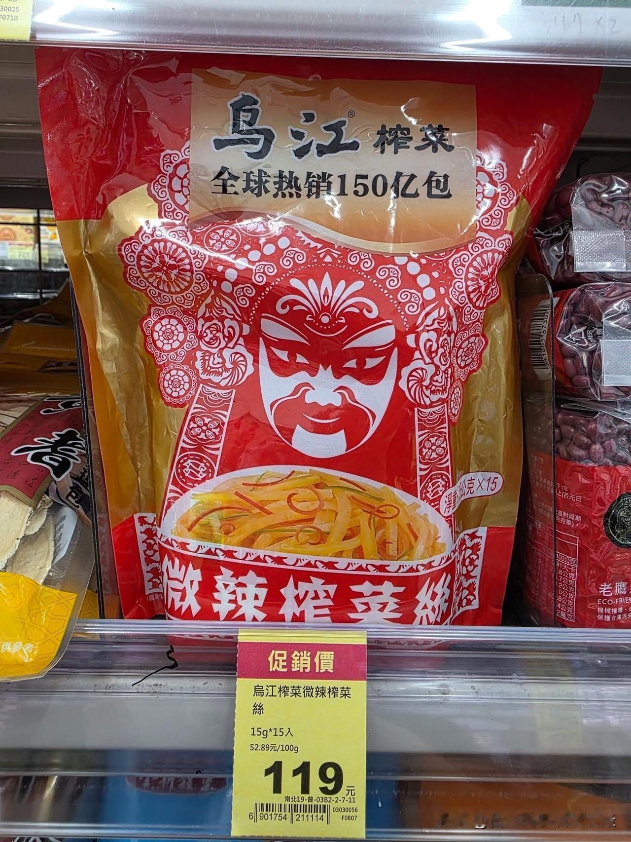 台北人在苏州，台湾居然也买得到大陆的榨菜，不过价格实在不便宜，内含每包15克、一