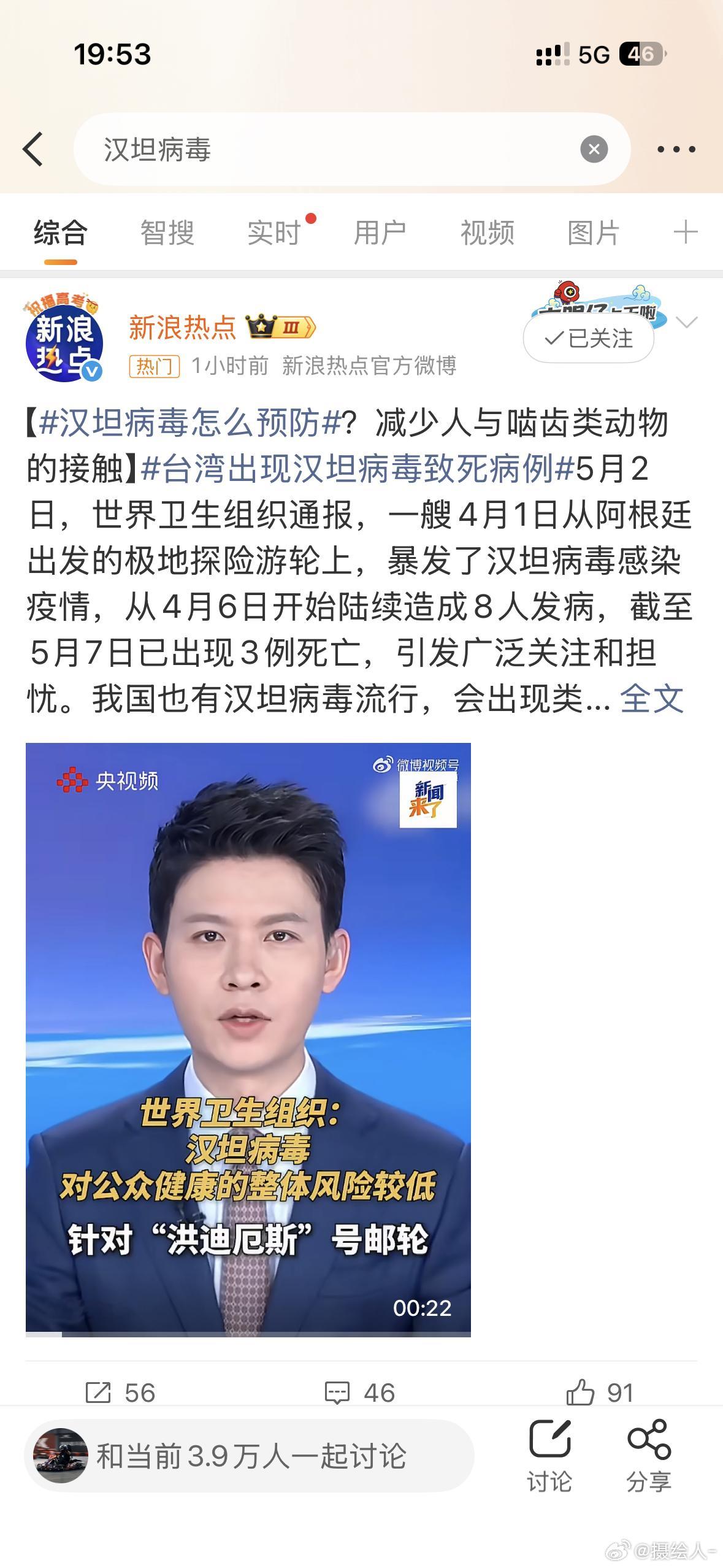 汉坦病毒你不要过来啊！退退退！是不是自然病毒还另说，别一有病毒就拿老鼠说事 