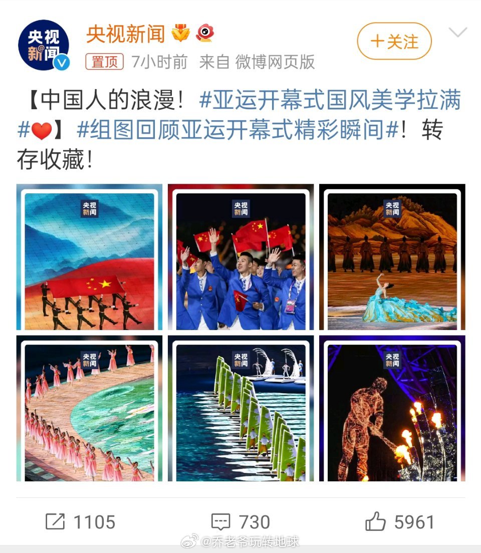 #亚运开幕式国风美学拉满#！在这场视觉盛宴中，演员们身着华丽的民族服饰，演绎着千