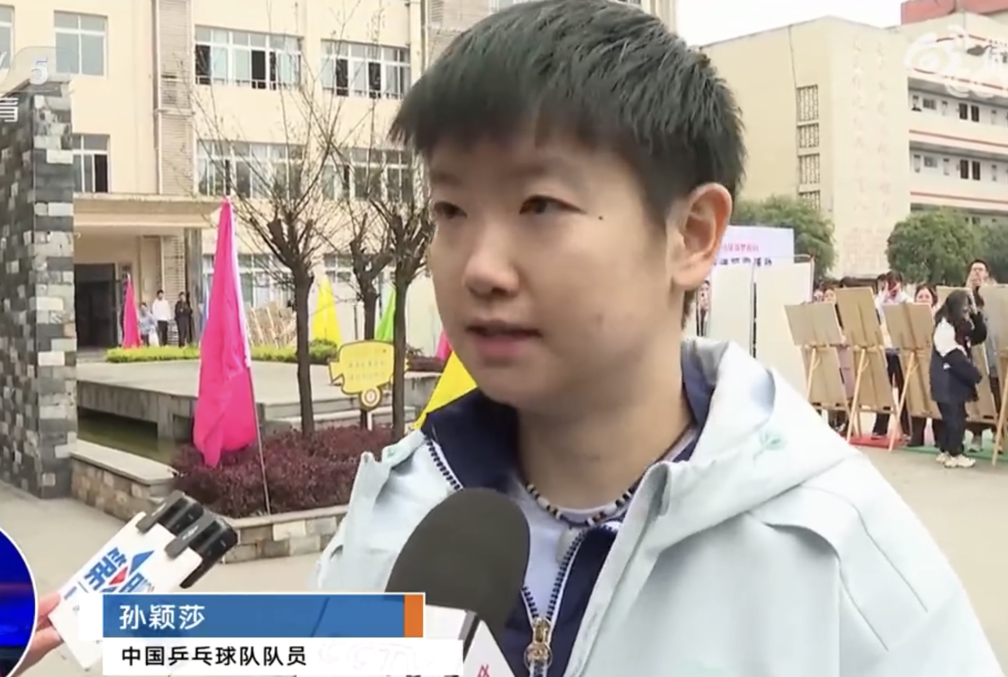 孙颖莎展望重庆冠军赛：各方面状态不错，从零开始全力以赴