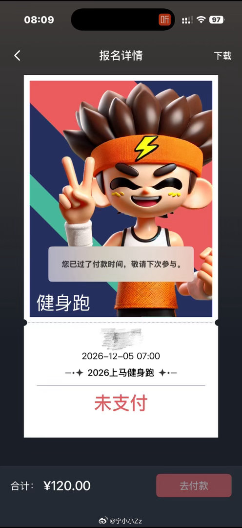 上海马拉松这神神狗狗的抽签模式，健身跑未成年人报名居然不绑定监护人。第一轮全家只