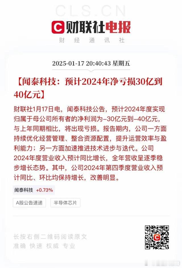 闻泰科技业绩天雷滚滚，营收是增长的！那亏的20-40亿都去哪了？谜一样的公司：存