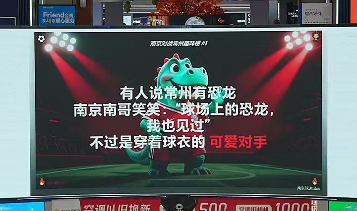 不对劲，苏超还没开踢，常州就和南京“踢”起来了？两家还用上了“黑科技”！

众所