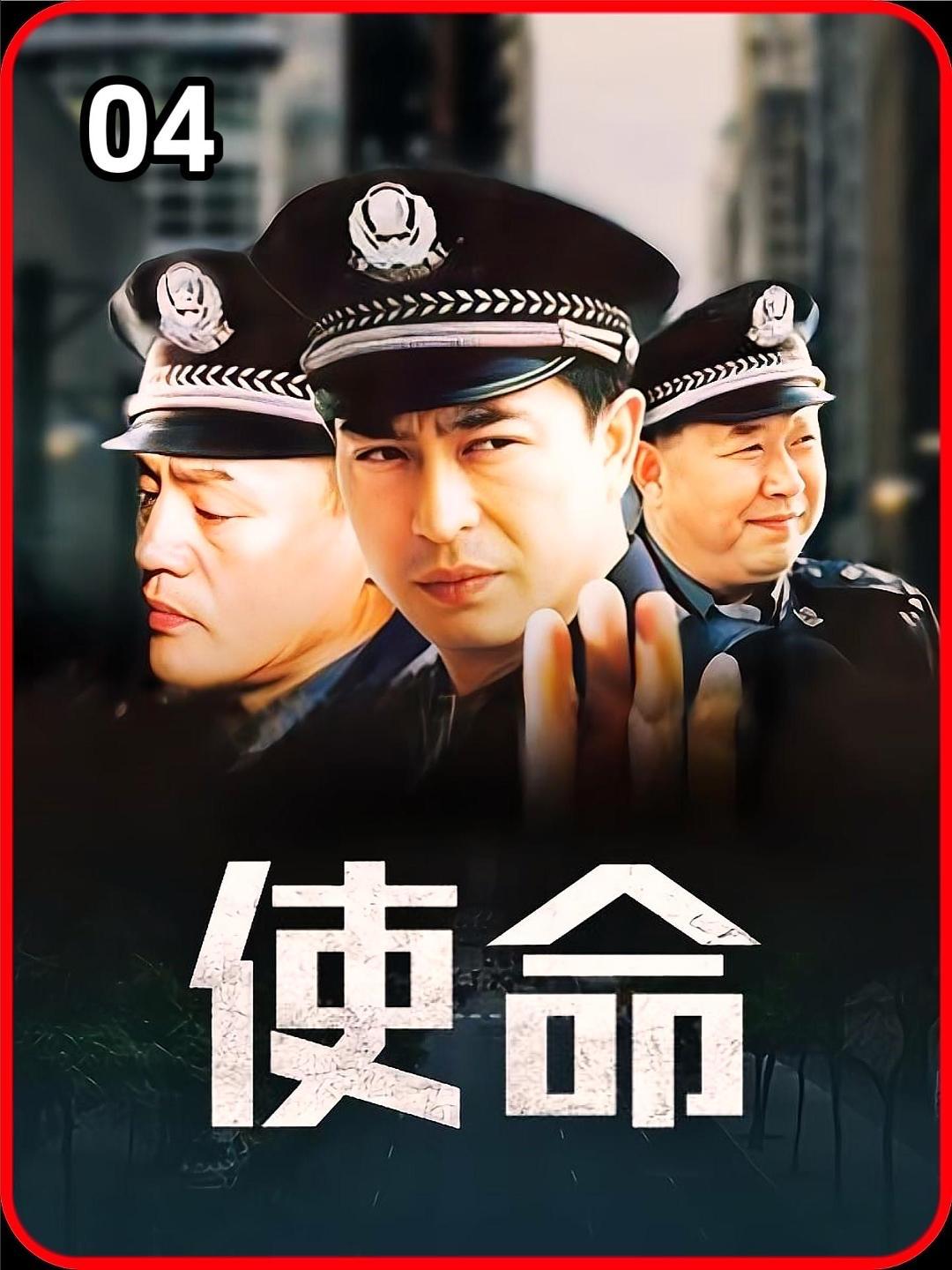 这几天在追剧，追的是反黑反腐剧《使命》，几天下来，成了主角林荫的小迷弟了，张嘉译