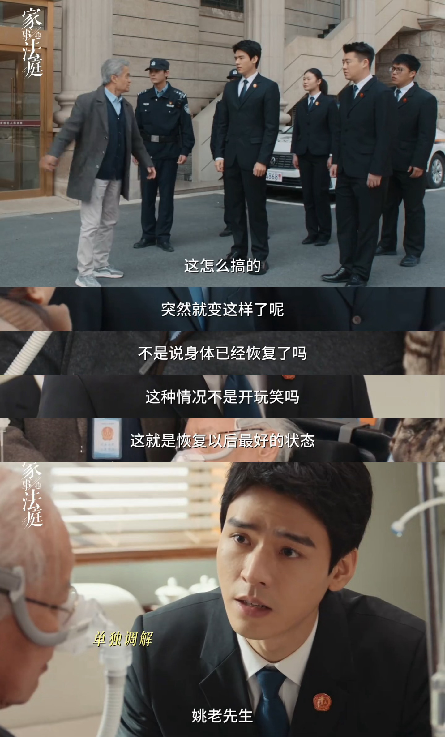 人民文娱谈电视剧家事法庭好剧源于对生活的真诚观察。《家事法庭》从日常细微处落笔，