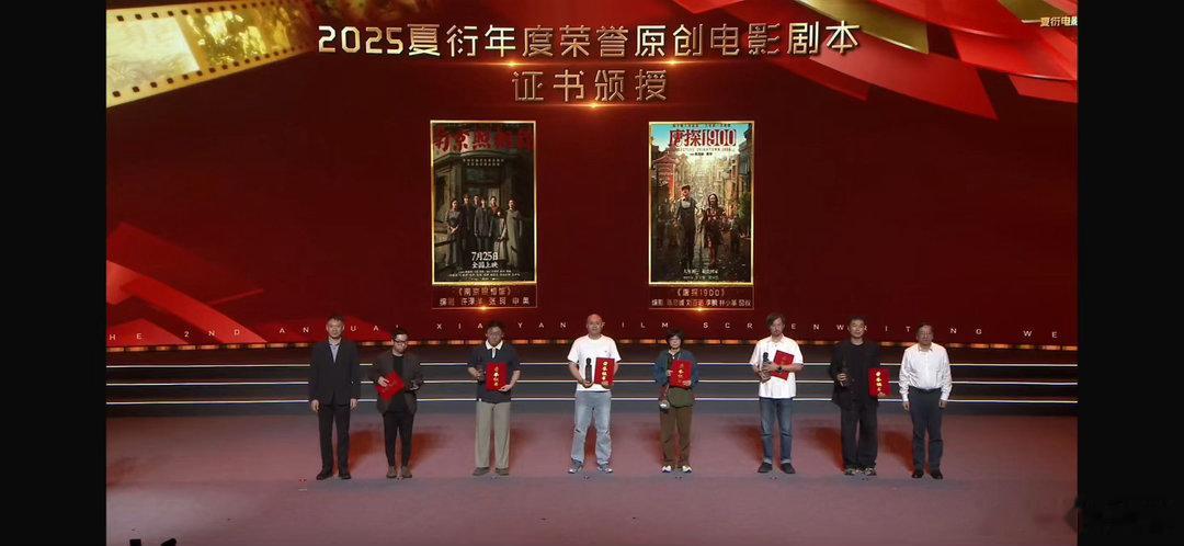 第二届夏衍电影编剧周电影唐探1900双向奔赴，携手前行！陈思诚与唐探宇宙互相成就