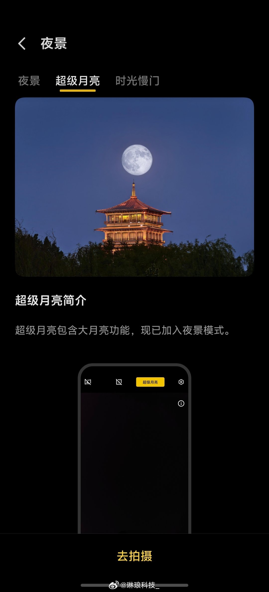 iQOO15T  拍月亮真的有东西自带超级月亮夜景模式，新月、满月都能hold住