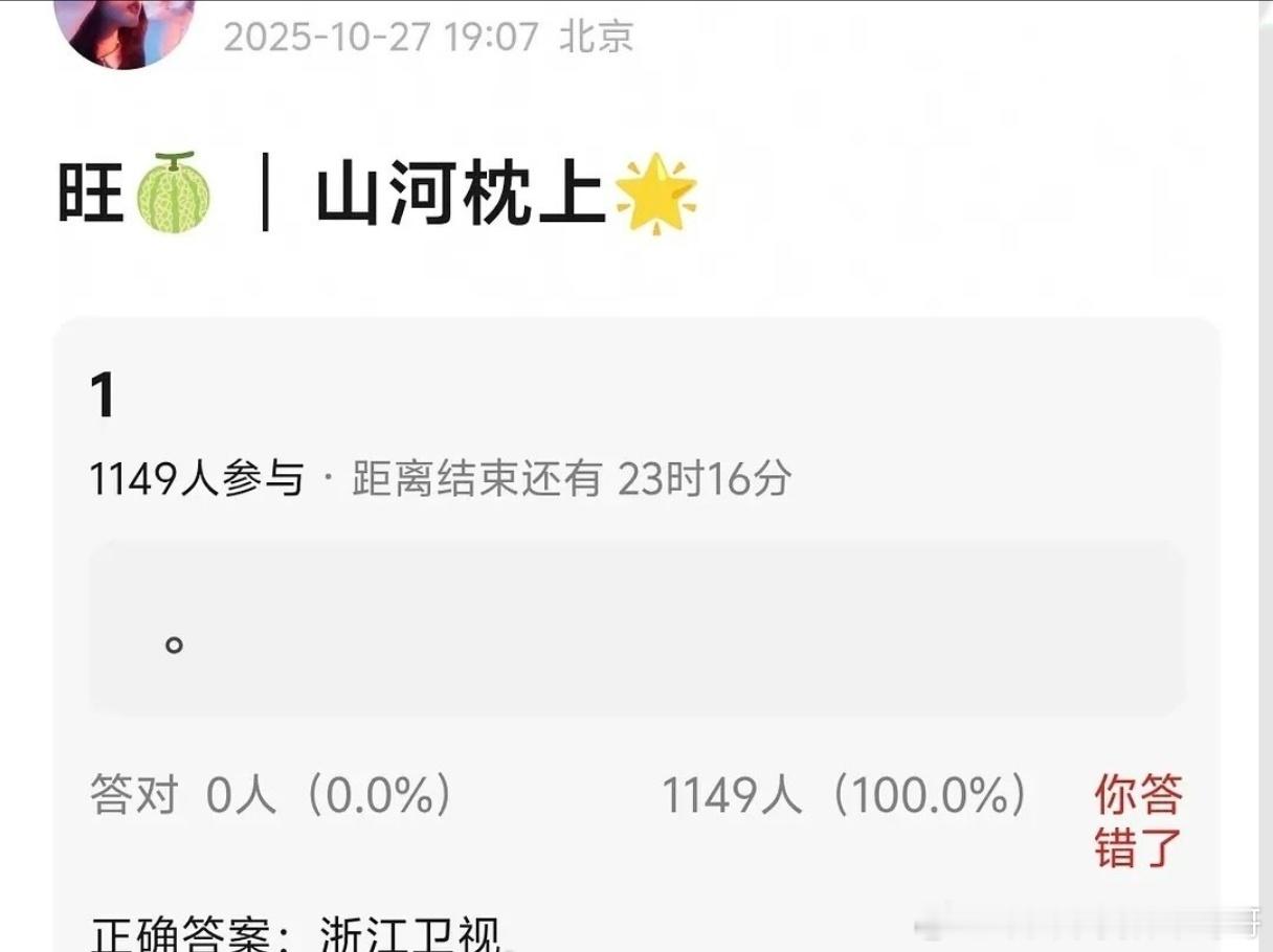 宋茜 丁禹兮《山河枕》上⭐浙江卫视 ​​​
