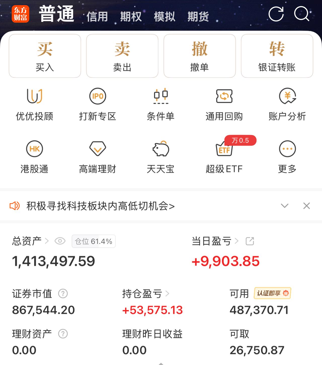 太惨了，睡了一觉三万没了。盈利从三万九跌到九千。

对错都在一瞬间，上午想着大盘