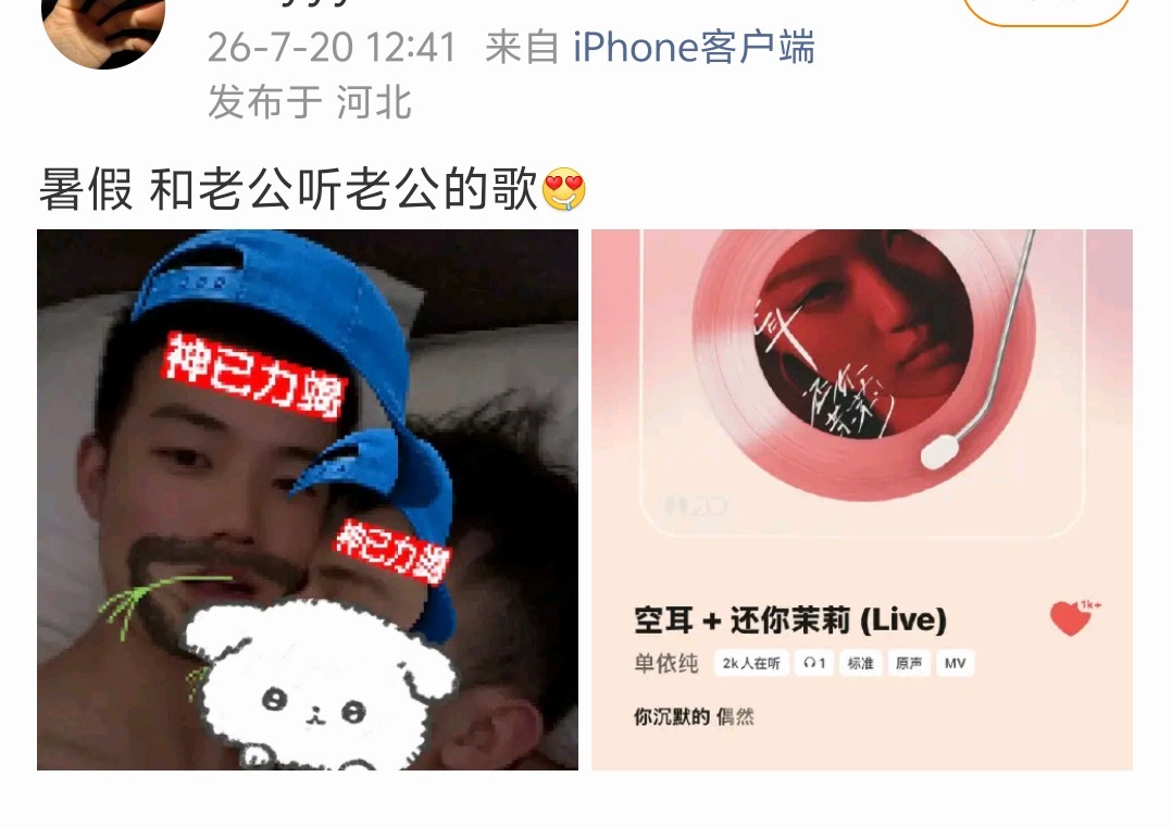 好幸福呀