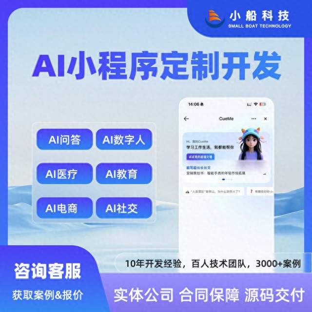 AI大模型开发实力厂家