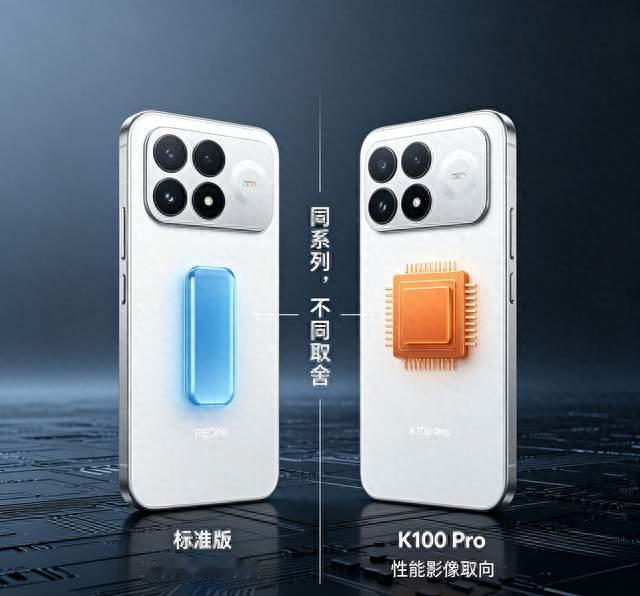 刚入手红米K100Pro就傻眼！标准版来了，电池倒逼设计行不行？