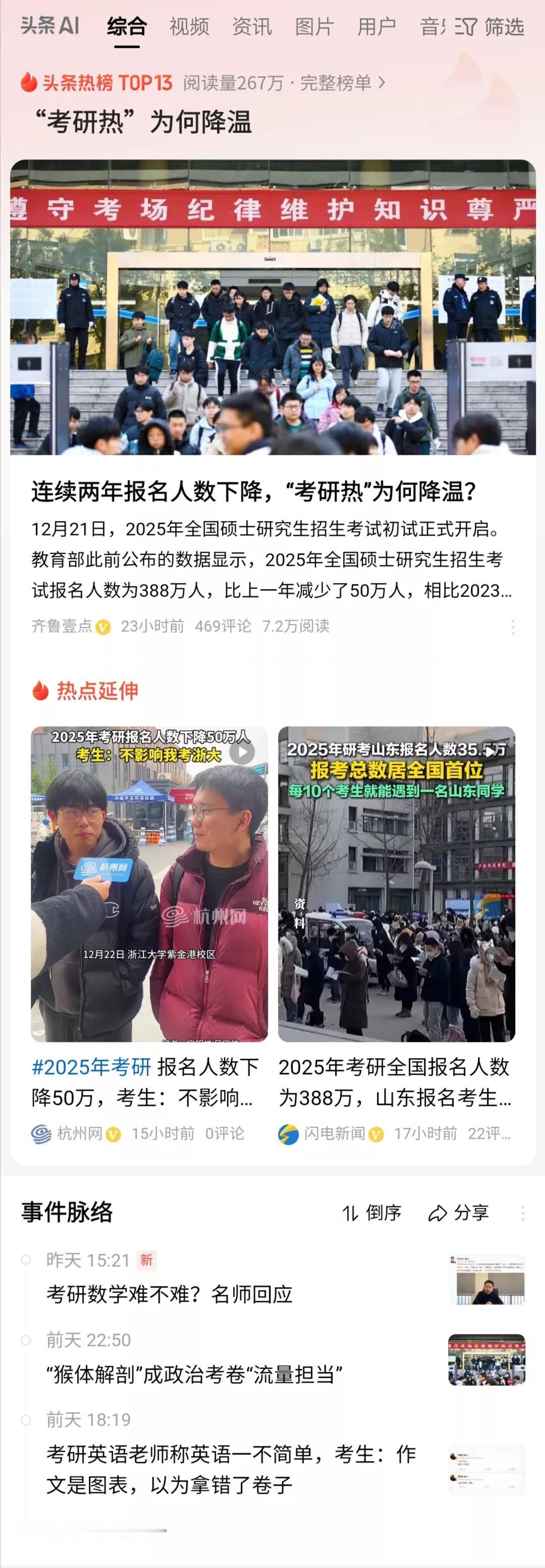 考研报名人数还在高位，因此，谈不上考研热降温。考研热降温取决于三个因素：一是我国