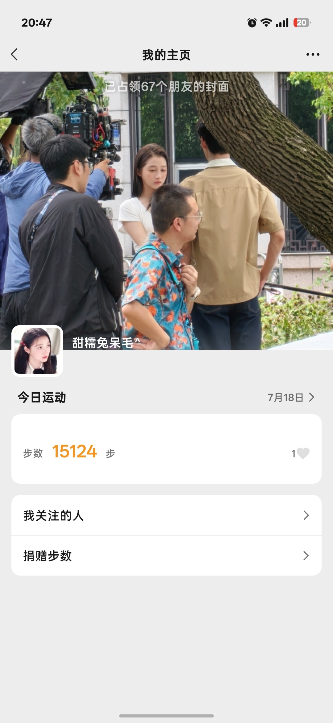 我今天走的vs我今天吃的我今天主食就摄入了半碗南瓜粥