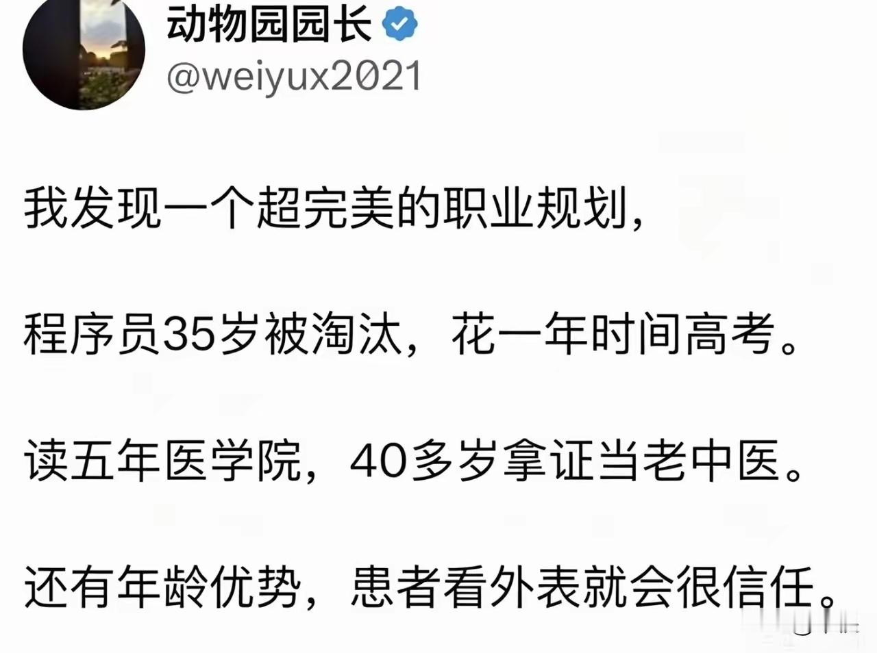 真别说，这是个好活路 