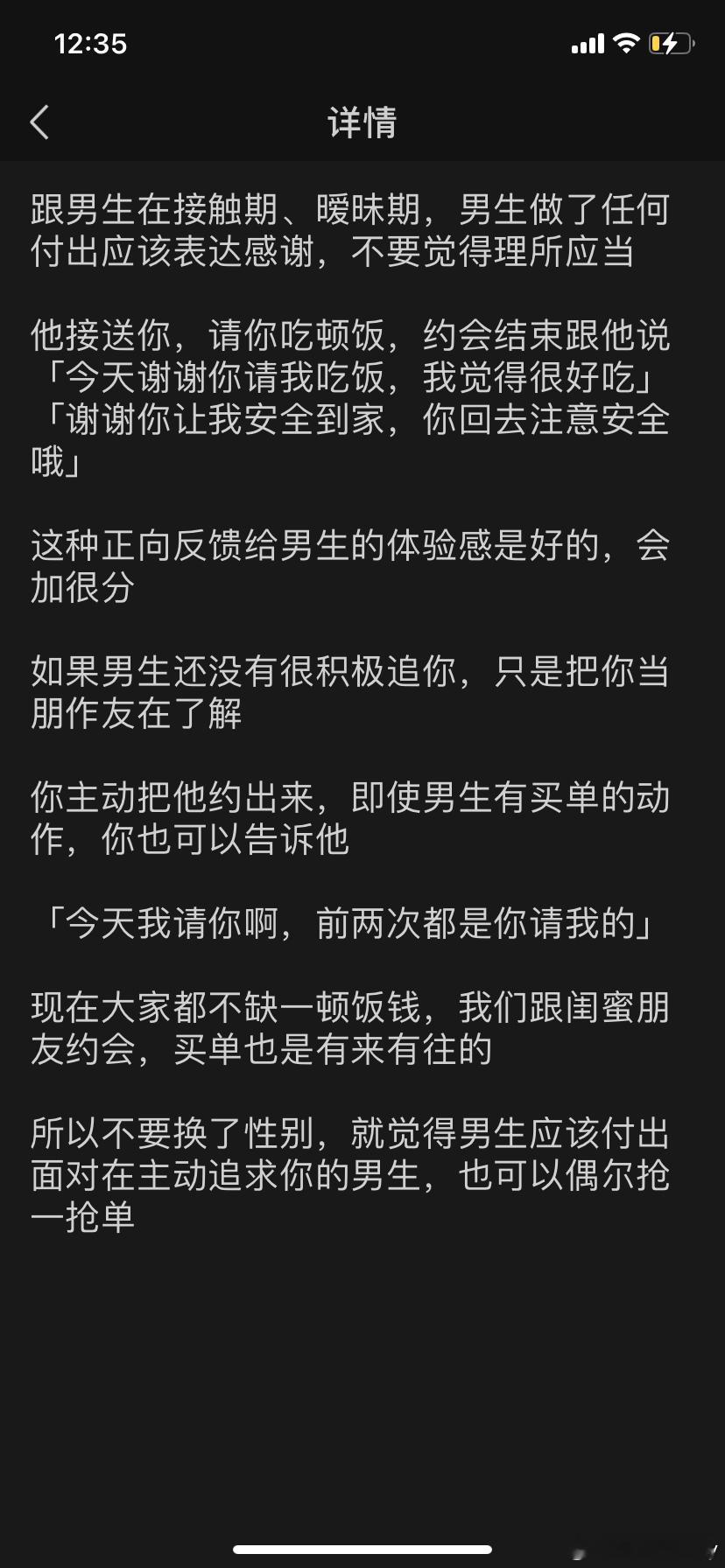 我觉得很多事情大家之所以谈不好恋爱，是因为把很多事情太当作理所当然了。 ​​​