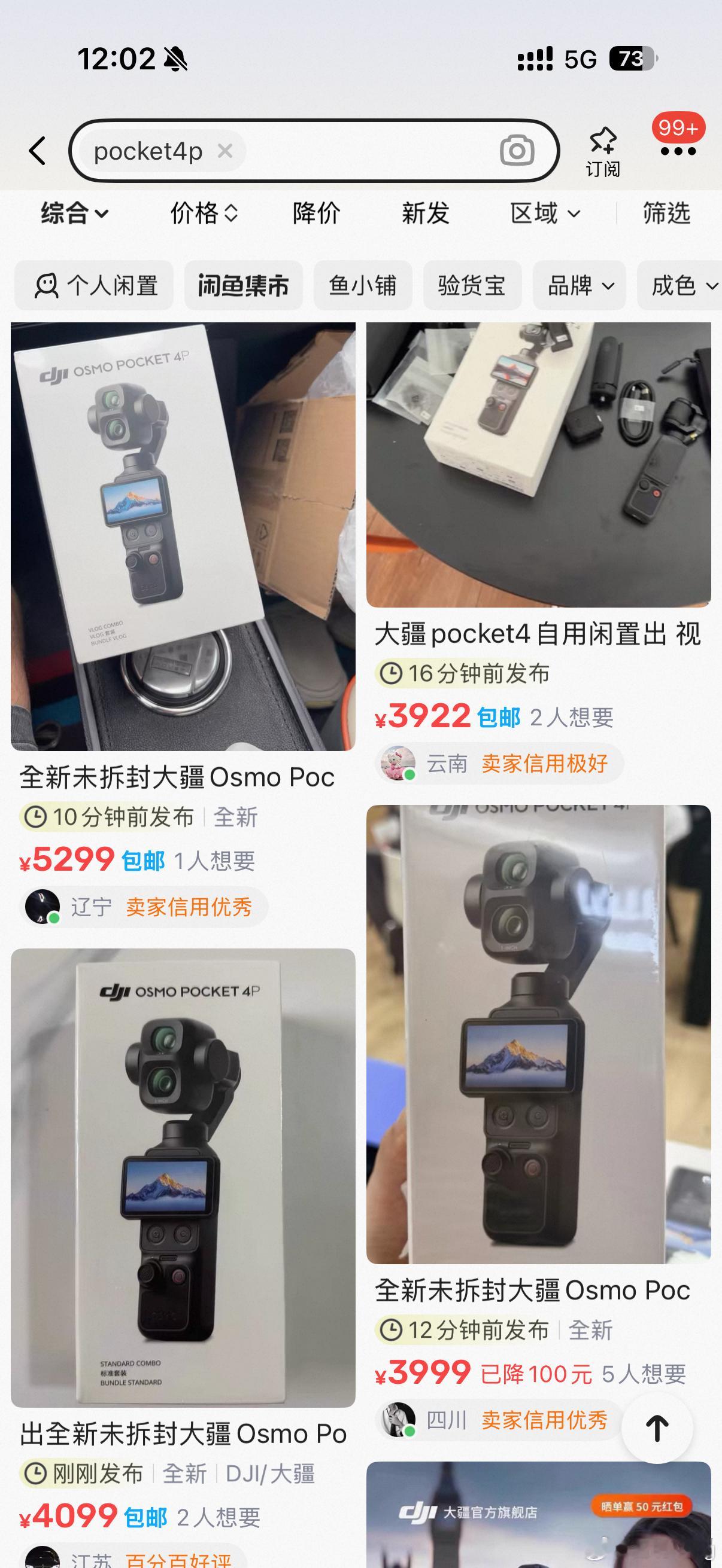 现在大疆Pocket 4P标准版和vlog版黄牛溢价基本都是300元左右。线下的