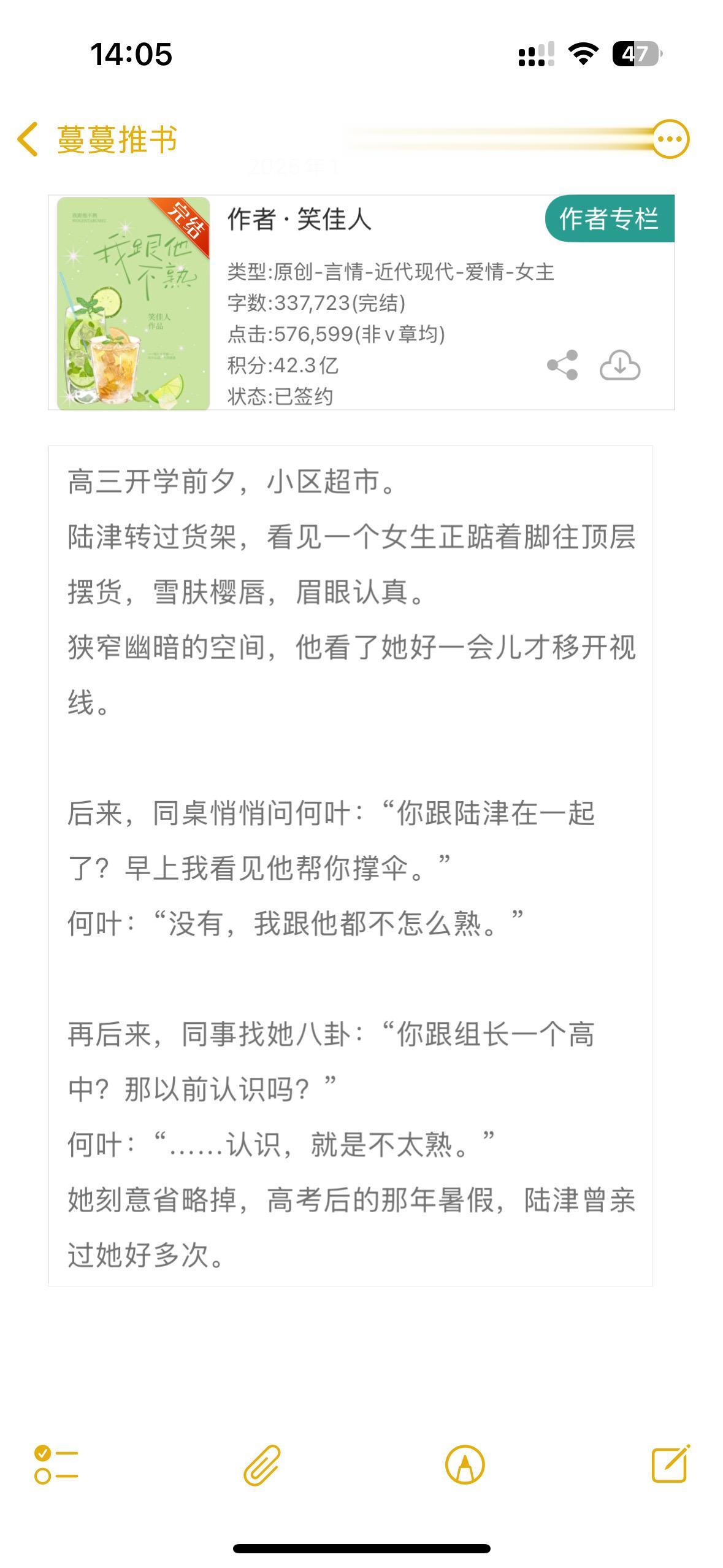 乖巧小白花vs清华大学霸，男暗恋女！男主恨不得把女主吃了，他特别想和她...