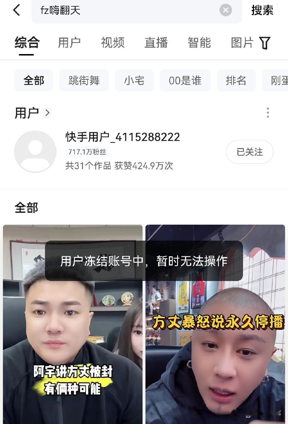 小胖透露方丈停播真实原因，我早就说了方丈没事你们不信，就是因为推流推少了，你不能