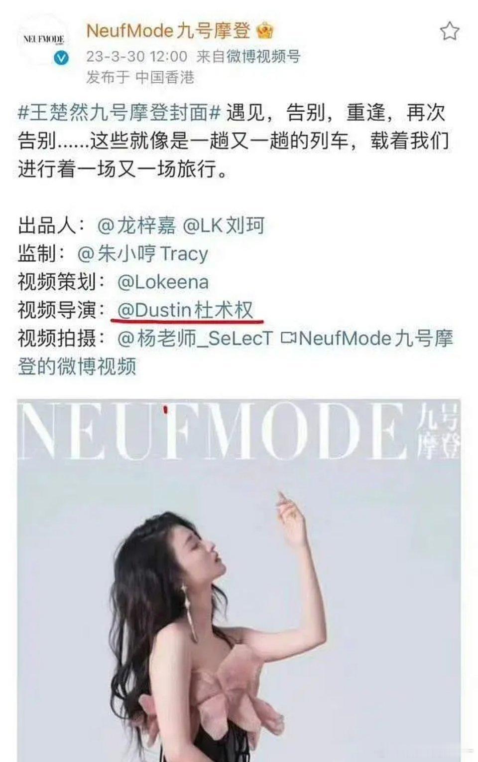 王楚然又遭业内倒油了 ​​​