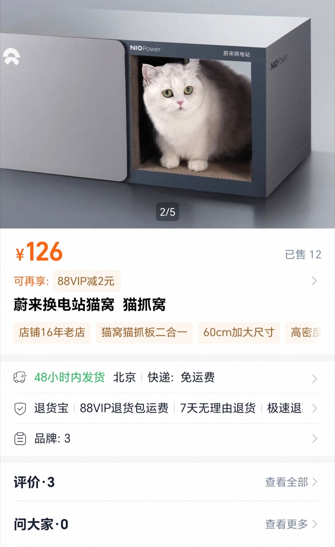 这个猫窝创意好啊