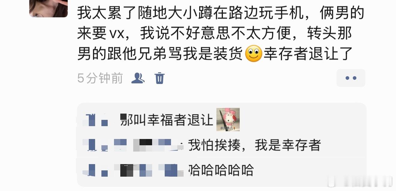 从青岛那个事情我是真怕外面那些男的动手 