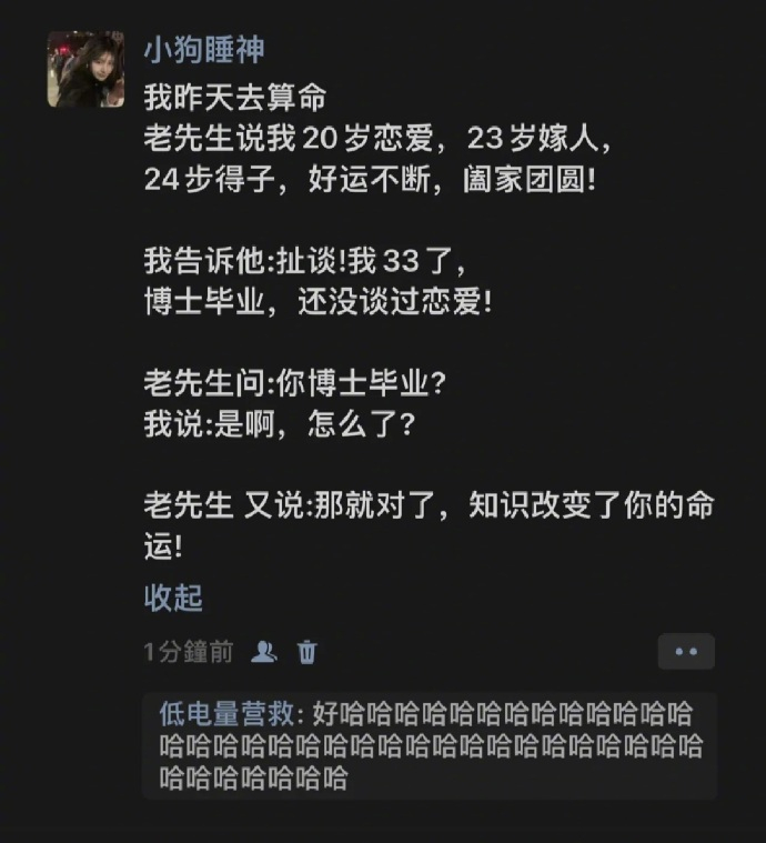 “知识改变了你的命运。”