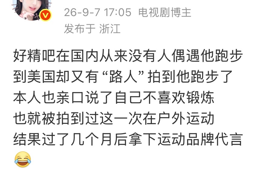 一个字谜都不知道真假的代言瓜老巴粉已经默认是真然后提前破阝方起来了[泪奔]这图上