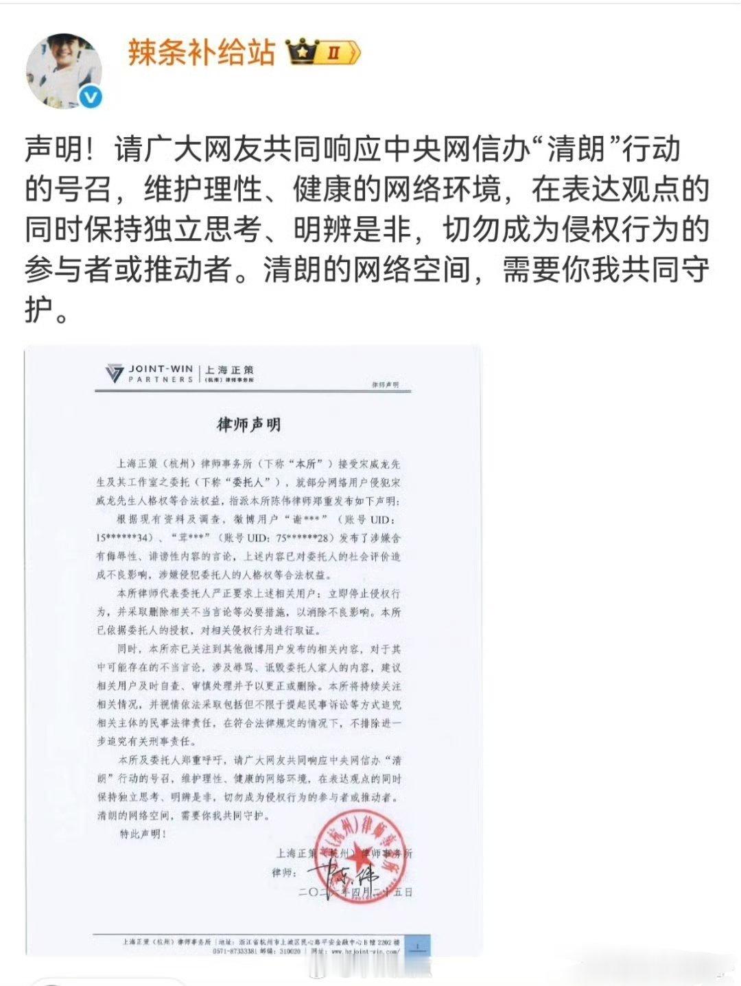 宋威龙工作室告黑 告了张凌赫粉丝