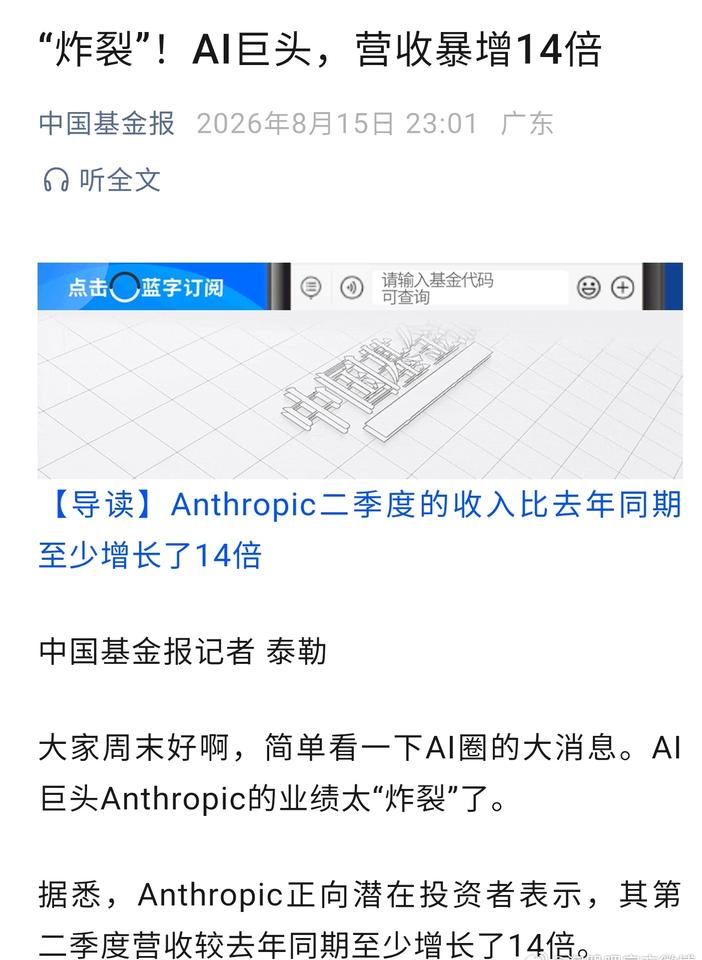 AI巨头Anthropic正在筹备一场“史上最大”的IPO（首次公开募股），为了