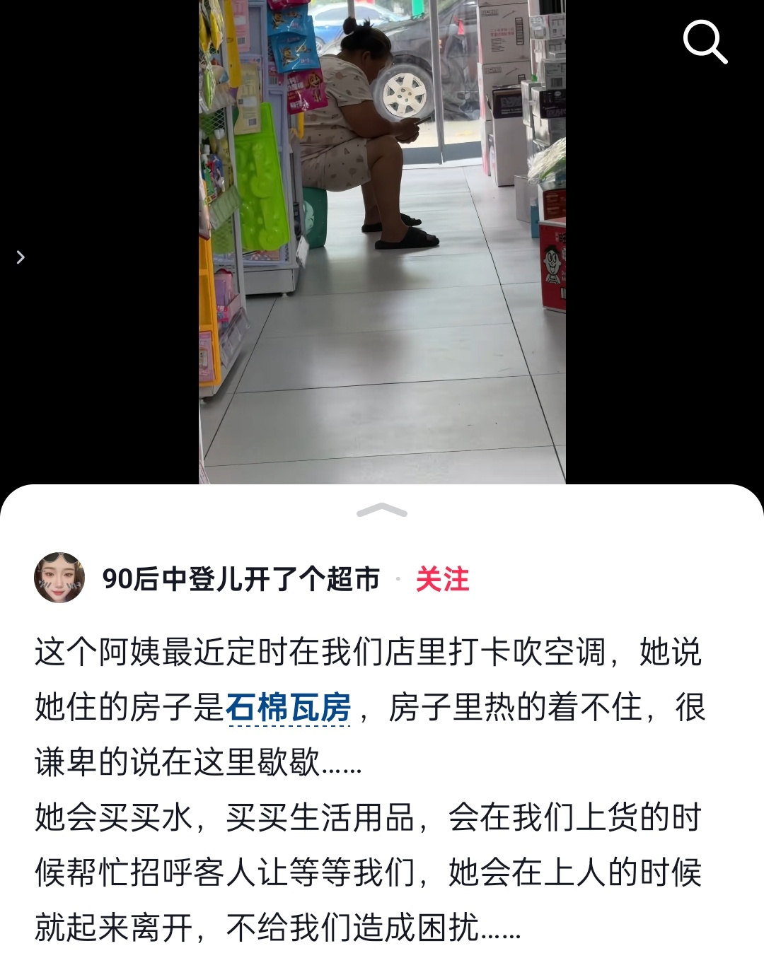 都是好人 
