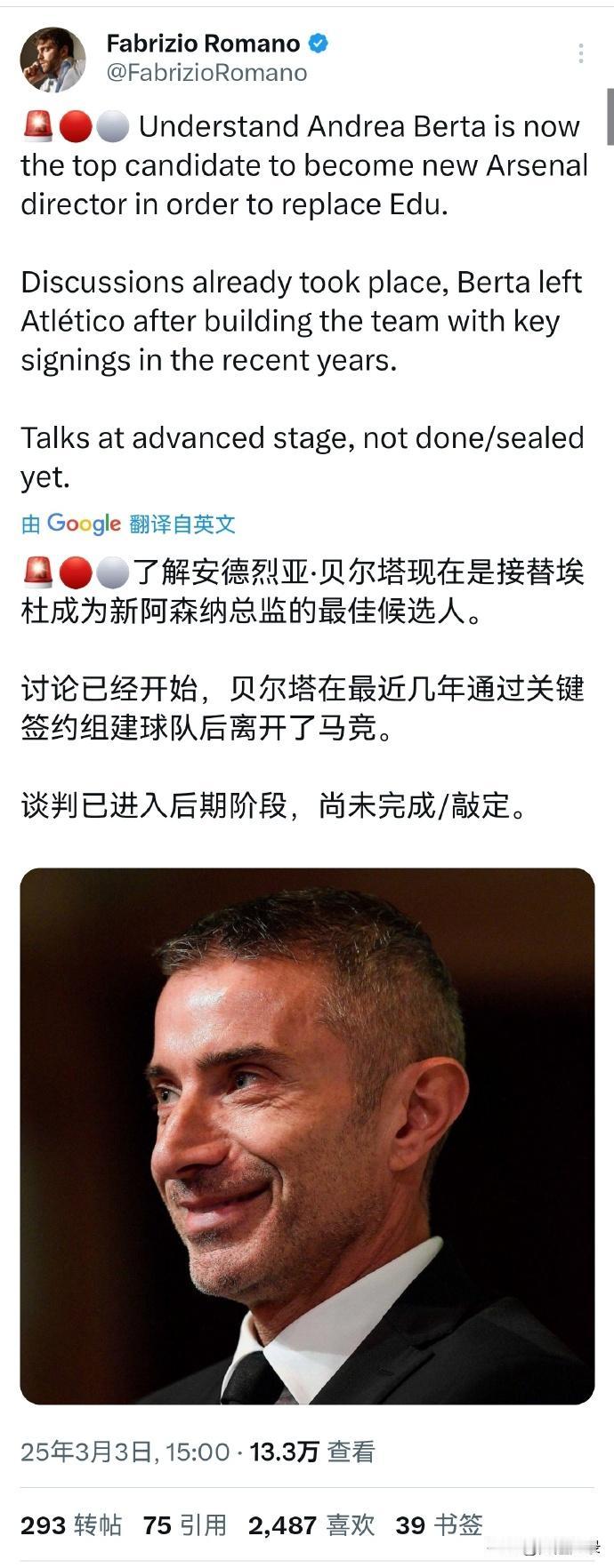 马竞体育总监贝尔塔是一位厉害人物。

克伦克应该也看出了阿森纳系人才的共同弱点—