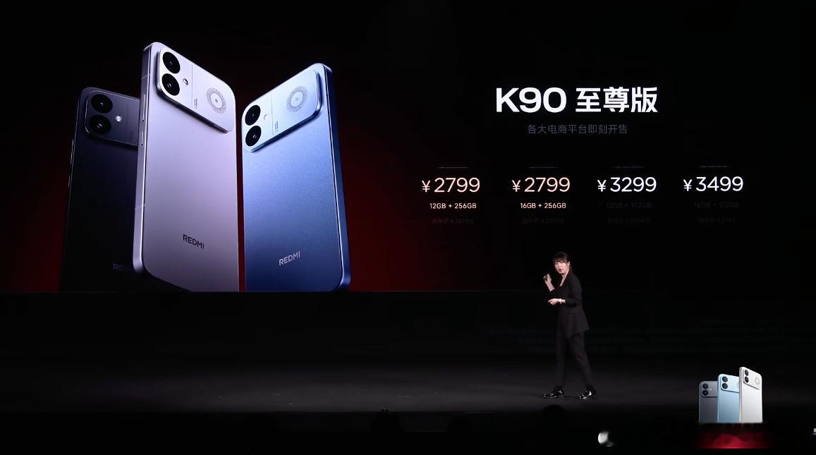 K90至尊版首销价格不错啊，首销送了很多东西，学生还另外有送东西12+256GB