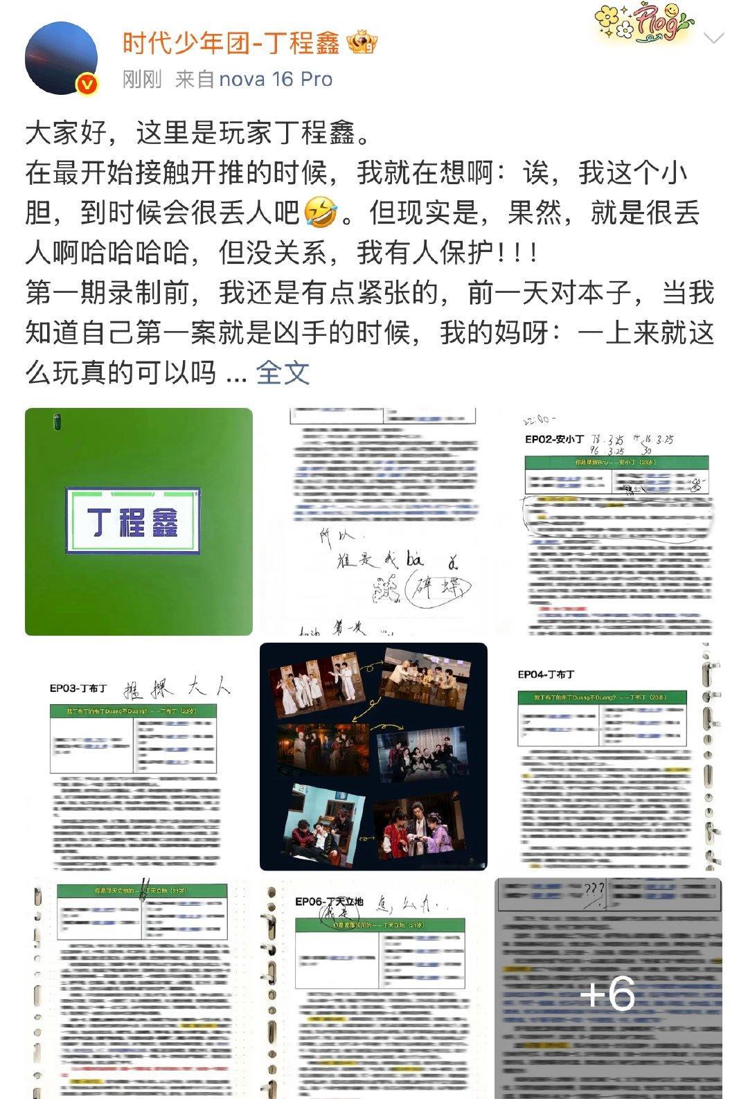 丁程鑫录开推前怕丢人丁程鑫感谢开推节目组丁程鑫开推表现的很好啊，不丢人不丢人 