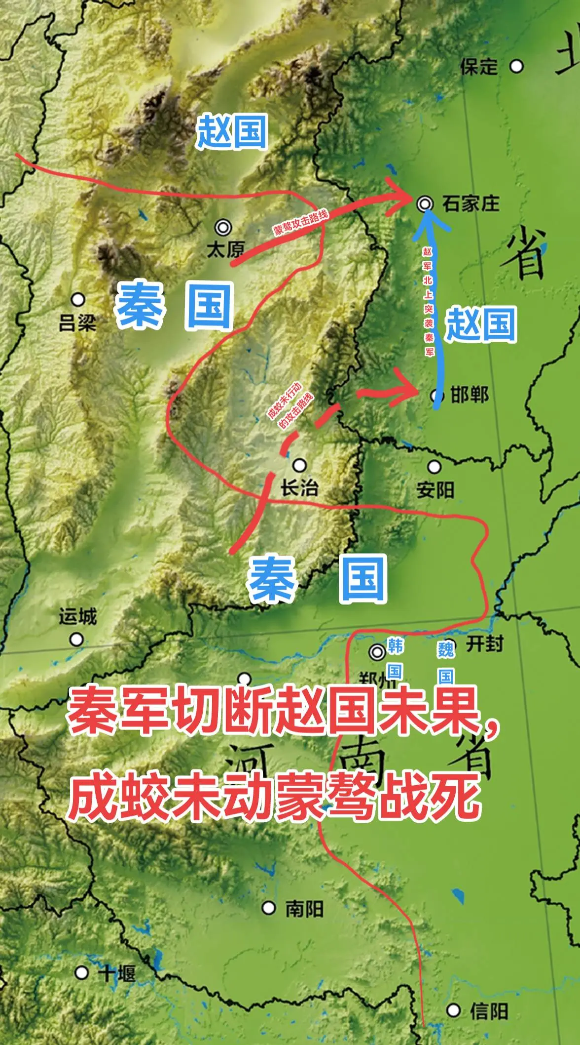 前246年，秦军攻占晋阳城。失去晋阳的赵国，兵力主要分布在南北两线，即...
