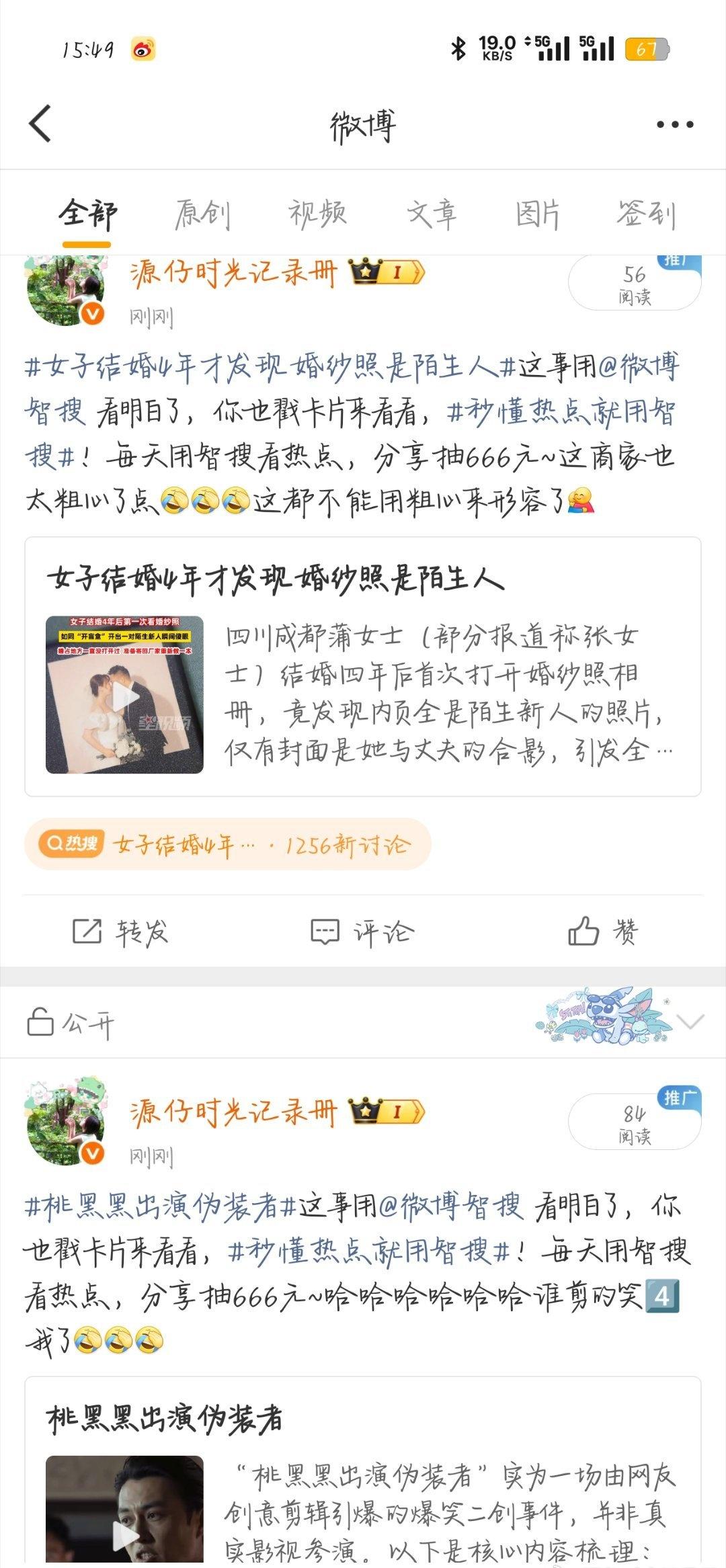 这还说啥呀 替你们接了