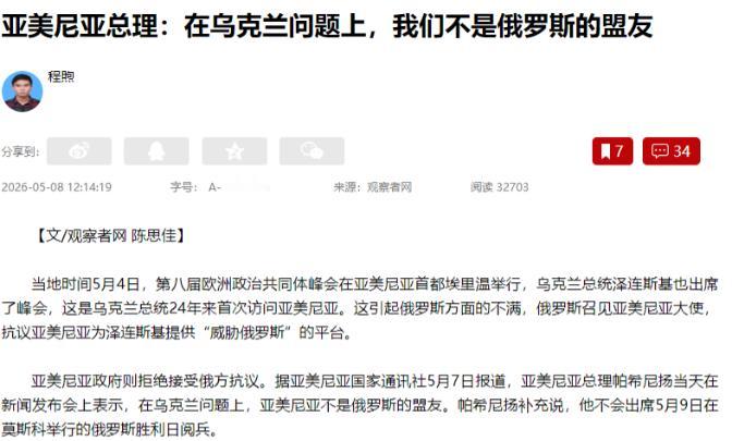 彻底翻脸！谁也没想到，当着48国代表的面，俄罗斯几十年的军事盟国竟公开反水，就在