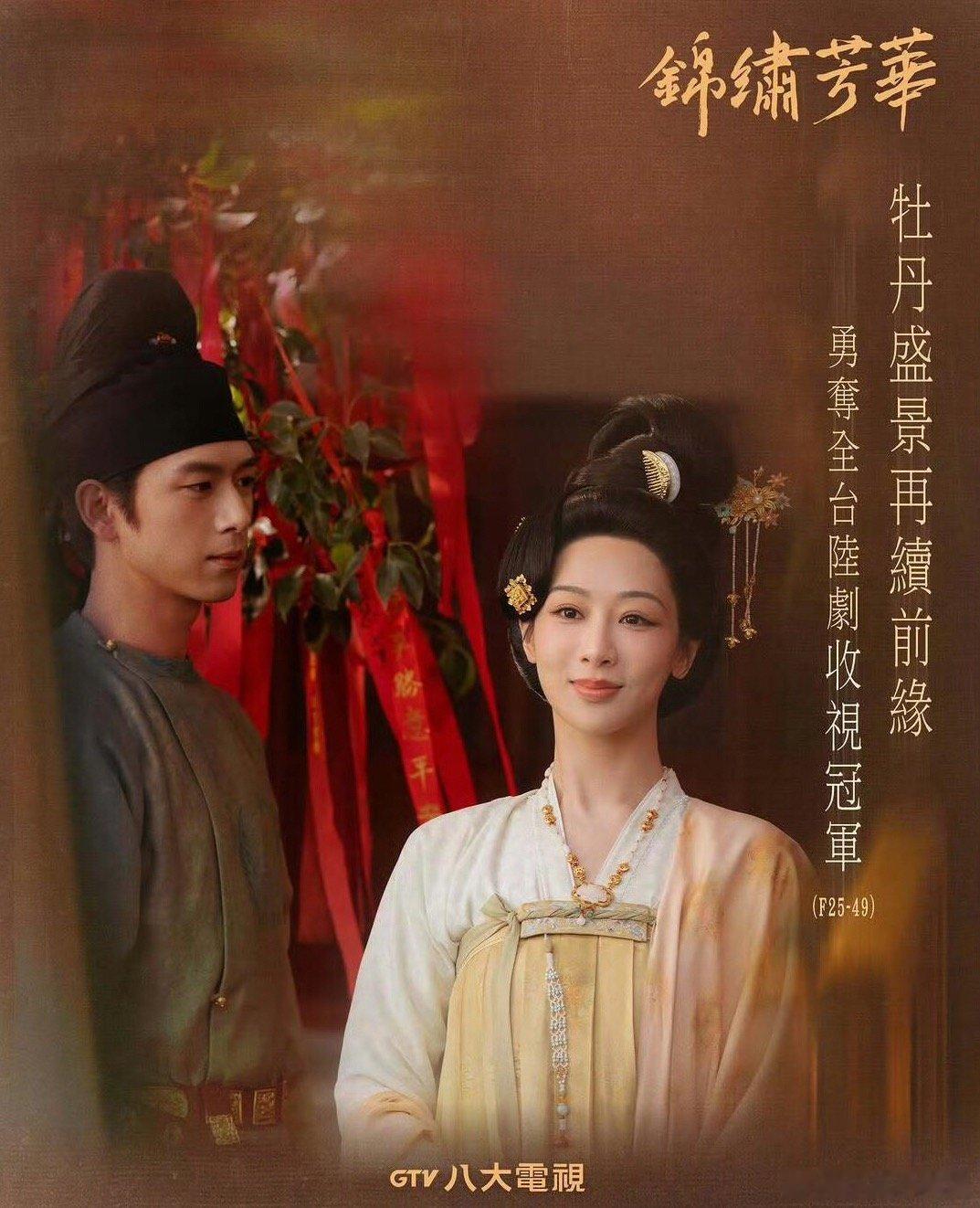 小锦绣真牛杨紫真棒 