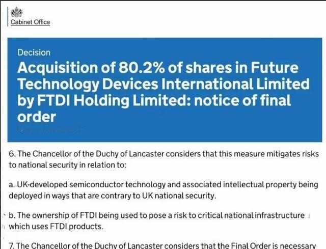 英国又出手了！继荷兰强夺中资持有的安世半导体之后，伦敦也以“国家安全”为名，逼迫