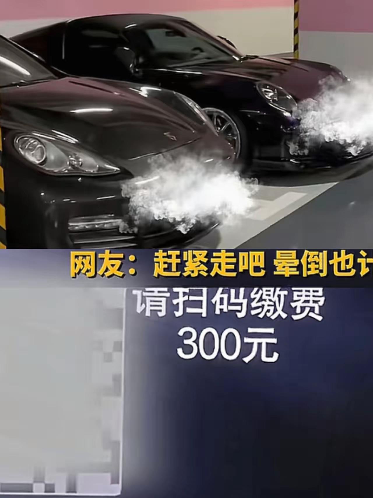 女子在上海半岛酒店对面一家餐厅用餐，停在酒店地下车库，吃完饭了，支付了餐厅账单后