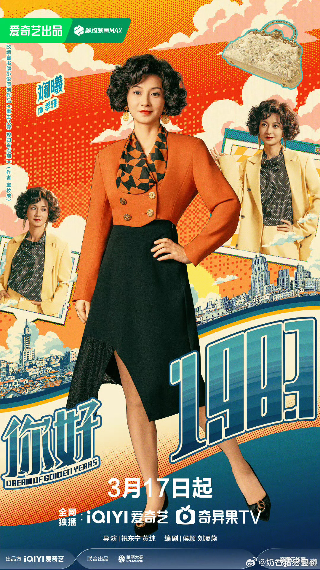 眉姐姐来卖丑衣服了笑不活了！眉姐姐又来卖丑衣服了😂从端庄沈眉庄到80年代服装店