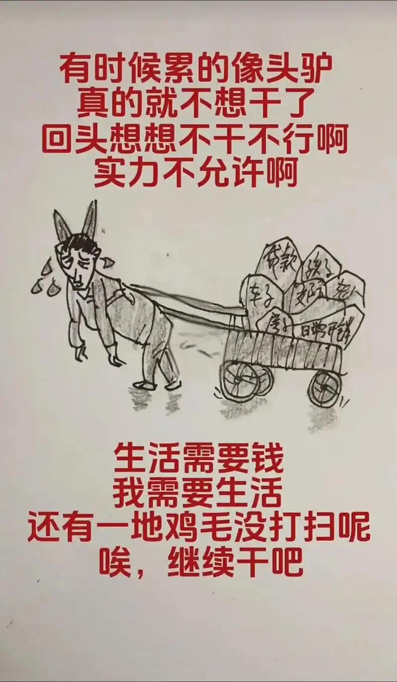 为什么你要那么努力我是身为70，父母老了无法依靠还要赡养，儿女长大处处需要花销，
