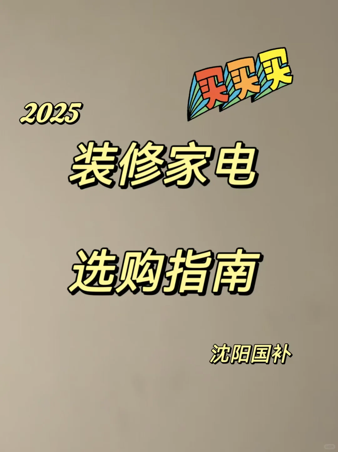 地铁出行指南，教你如何省钱坐地铁！
