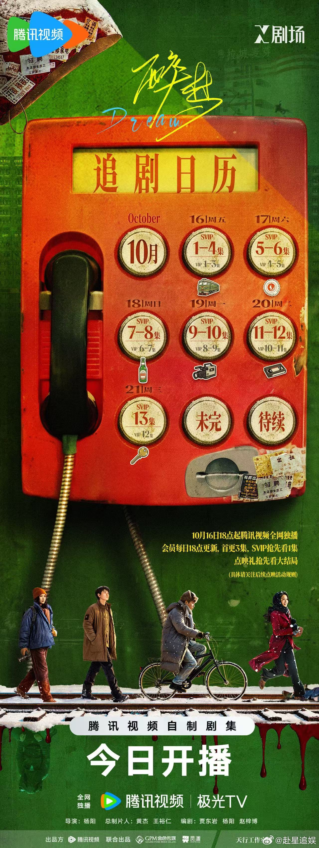 醉梦今日开播好特别的切入点！用记者镜头去打捞被时光盖住的真相。不只是悬疑追凶，还