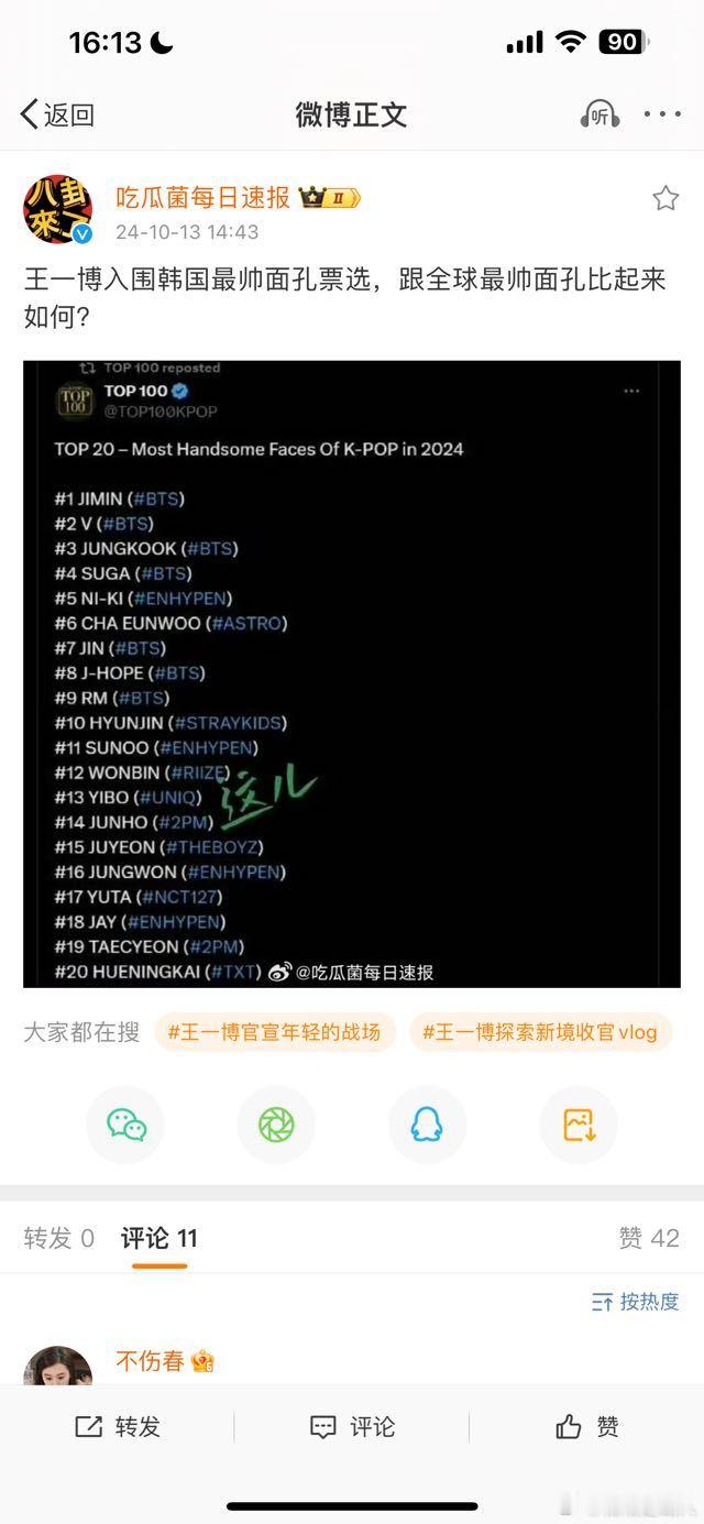 入选韩国？因为酵母？ ​​​