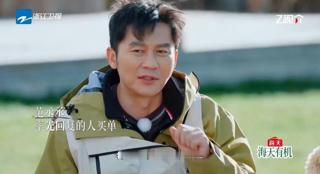 范丞丞没来跑男但主打陪伴式录制  今日份团魂🈶！ 