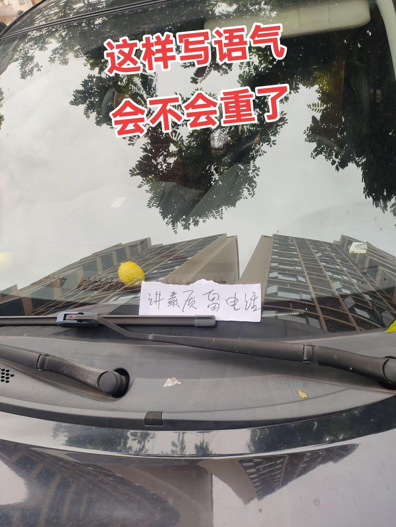 经常有车停店门口。进又进不来，出又出不去，重点还不留电话，每次打挪车电话都没用，